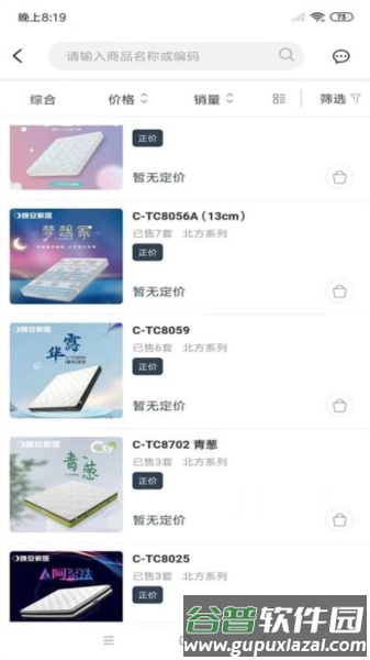 北方晚安免费版截图2
