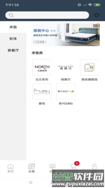 北方晚安免费版截图4