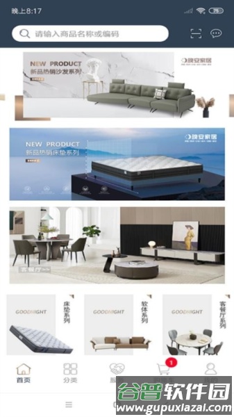 北方晚安免费版截图5