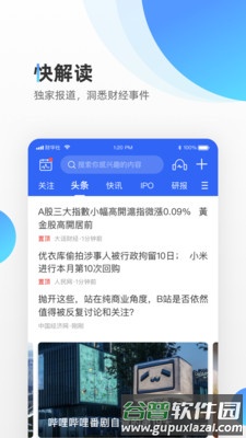 财华财经app截图2