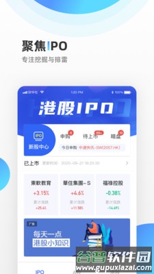 财华财经app截图3