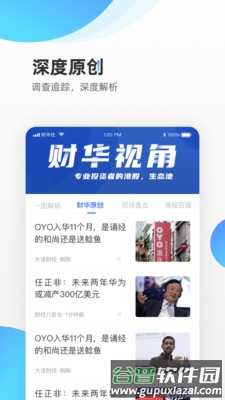财华财经app截图4