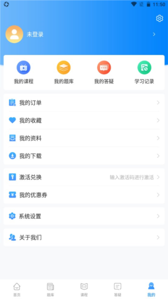 争学网APP截图1