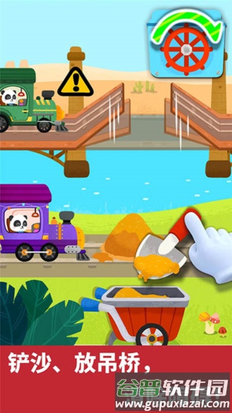 宝宝小火车最新版截图2