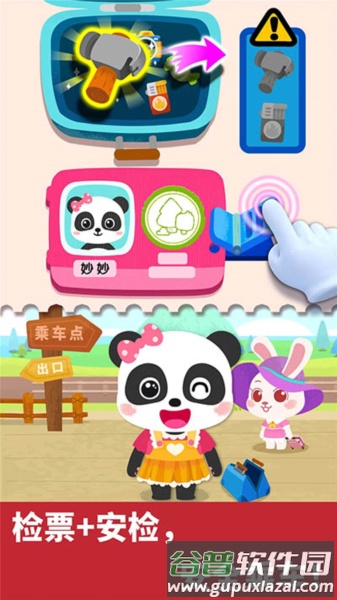 宝宝小火车最新版截图3