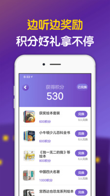 汉堡睡前故事app截图2