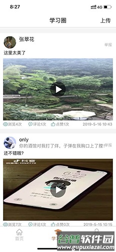 4hand学艺术app截图2