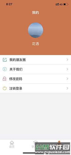 4hand学艺术app截图3