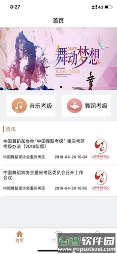 4hand学艺术app截图4