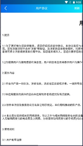 九划住院医师app截图2