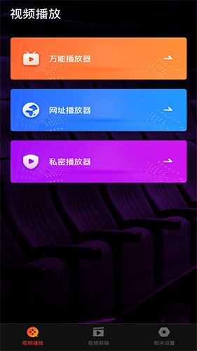 名媛视频安卓版截图1