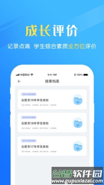 瑞儿美健康app学生版截图2