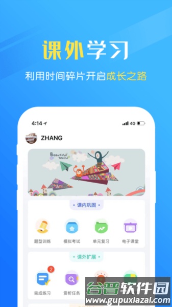 瑞儿美健康app学生版截图3