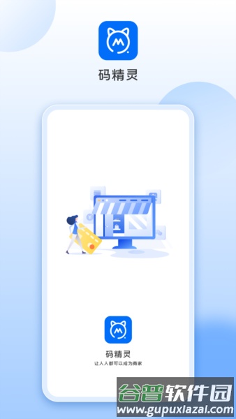 码精灵安卓版截图1