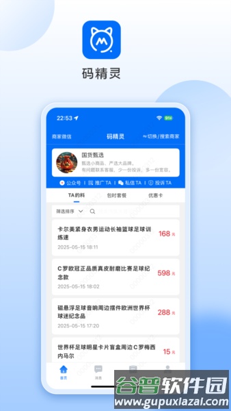 码精灵安卓版截图2