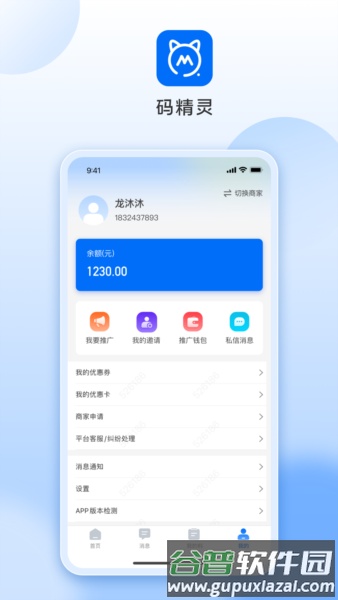 码精灵安卓版截图3