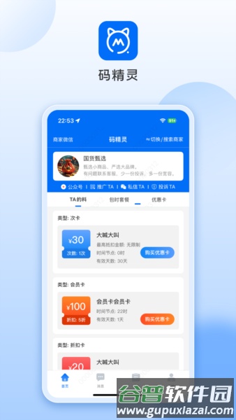 码精灵安卓版截图4