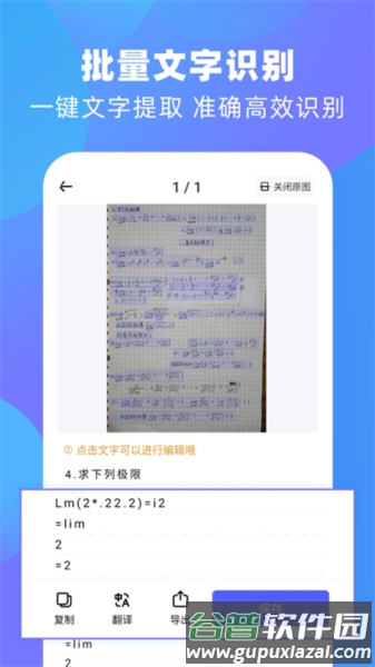 风云扫描王会员解锁版截图1