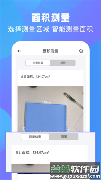 风云扫描王会员解锁版截图3