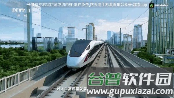 趣看视频TV版无广告版安卓版截图1