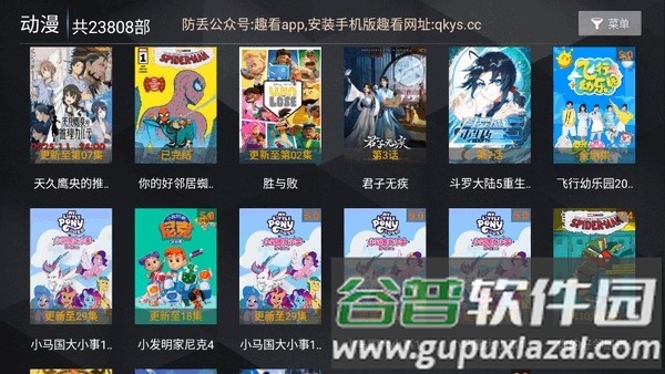 趣看视频TV版无广告版安卓版截图2