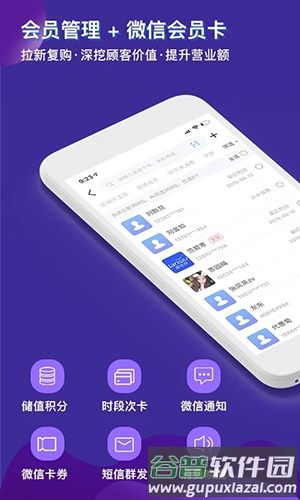智讯开店宝最新版截图1