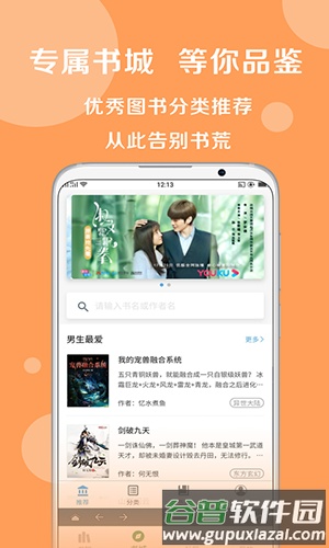 搜书大师安卓版截图1