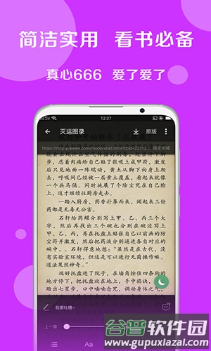 搜书大师安卓版截图4