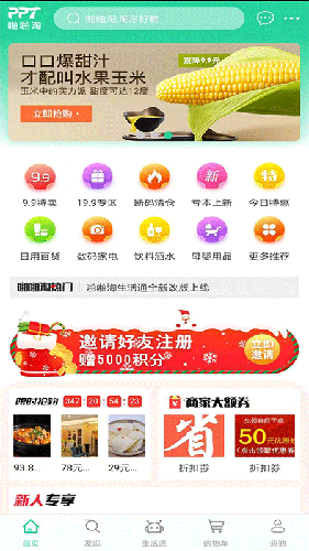 啪啪淘生活通app截图1