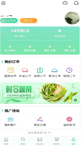 啪啪淘生活通app截图5