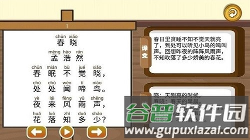 三字经国学朗读最新版截图1