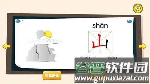 三字经国学朗读最新版截图2