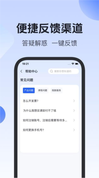简纯课堂免费版截图1