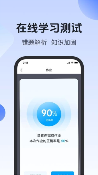 简纯课堂免费版截图2