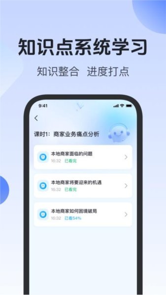简纯课堂免费版截图3