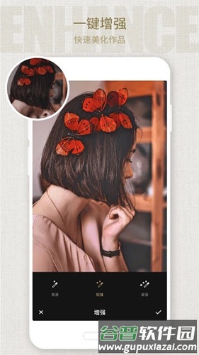 Fotor照片编辑器手机版截图2