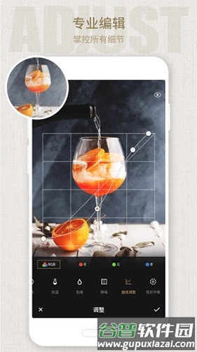 Fotor照片编辑器手机版截图3
