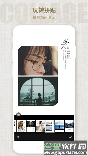 Fotor照片编辑器手机版截图4