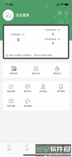 大熊酷朋app截图1