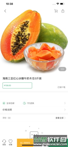 大熊酷朋app截图3