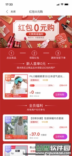 大熊酷朋app截图5