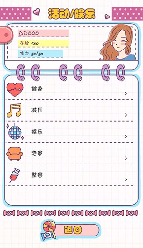 恋爱模拟器无限钞票内购版截图3