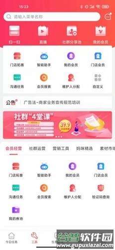 童行帮app截图3