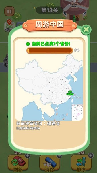 看谁能通关官方版截图1