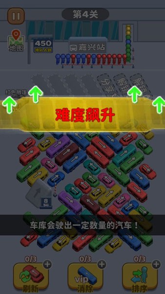 看谁能通关官方版截图4