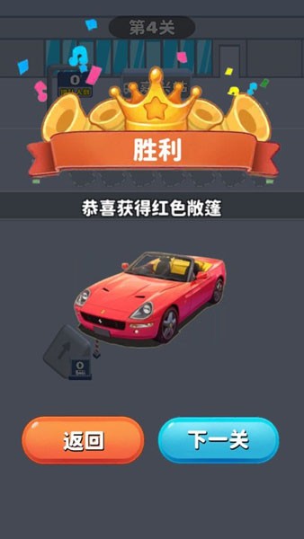 看谁能通关官方版截图5