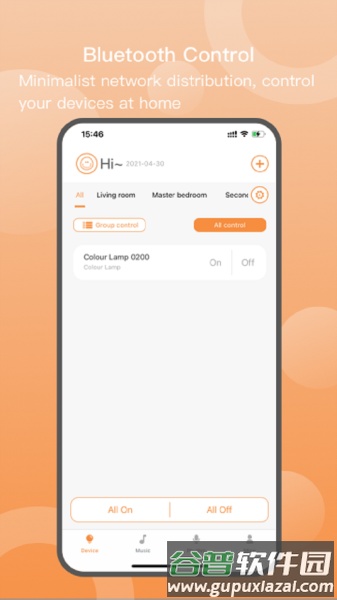 启明智云app截图3