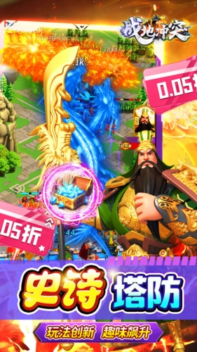 战地冲突0.05折版截图3