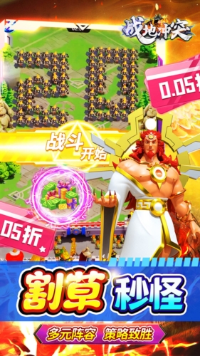 战地冲突0.05折版截图4