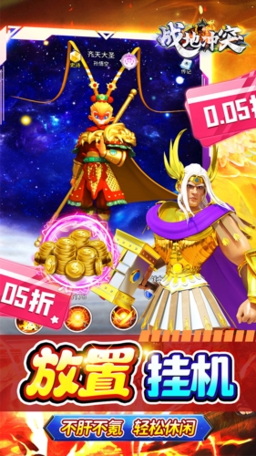 战地冲突0.05折版截图5